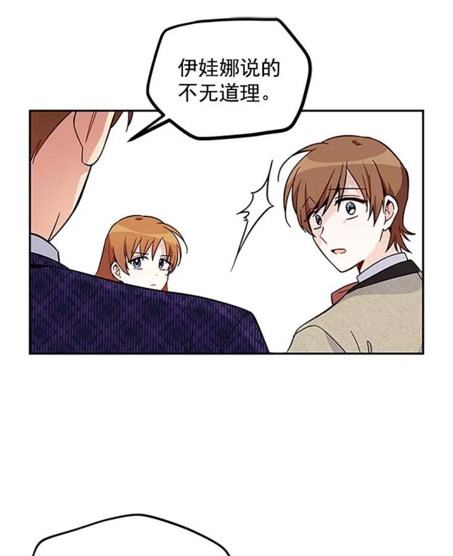 虚名的公爵之妻5.不愿再忍