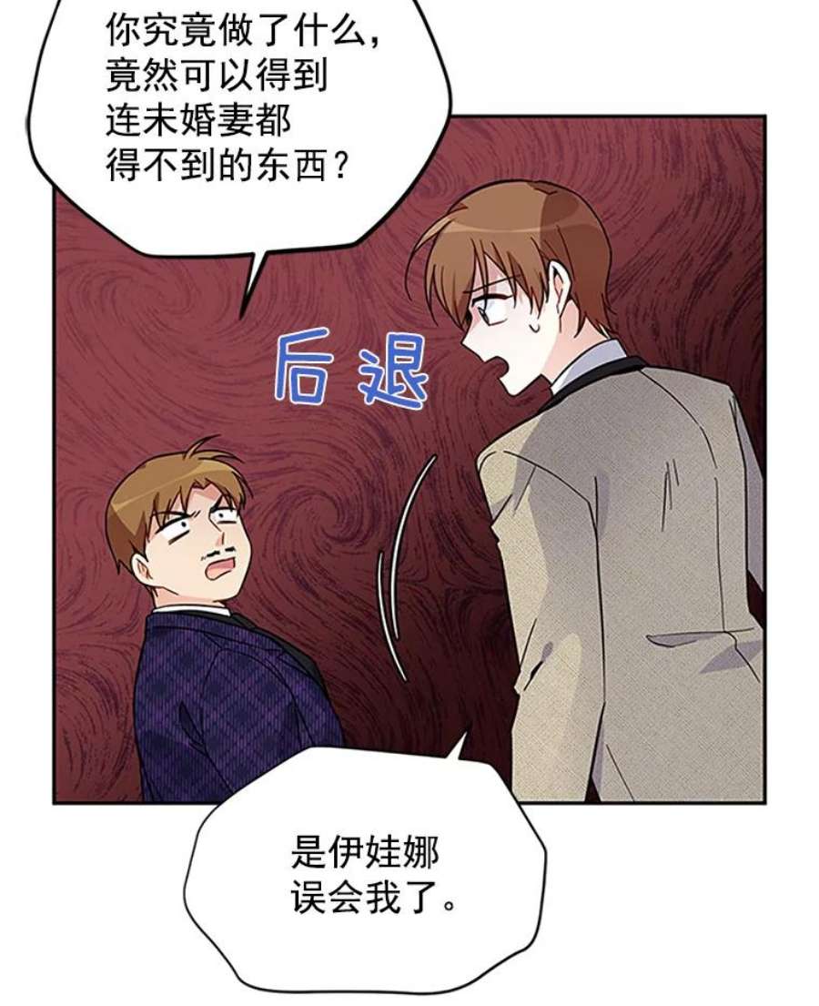 虚名的公爵之妻5.不愿再忍