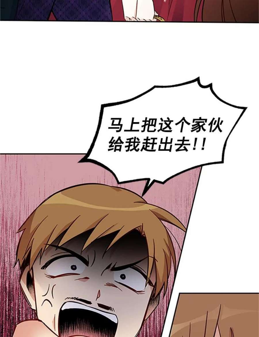 虚名的公爵之妻5.不愿再忍