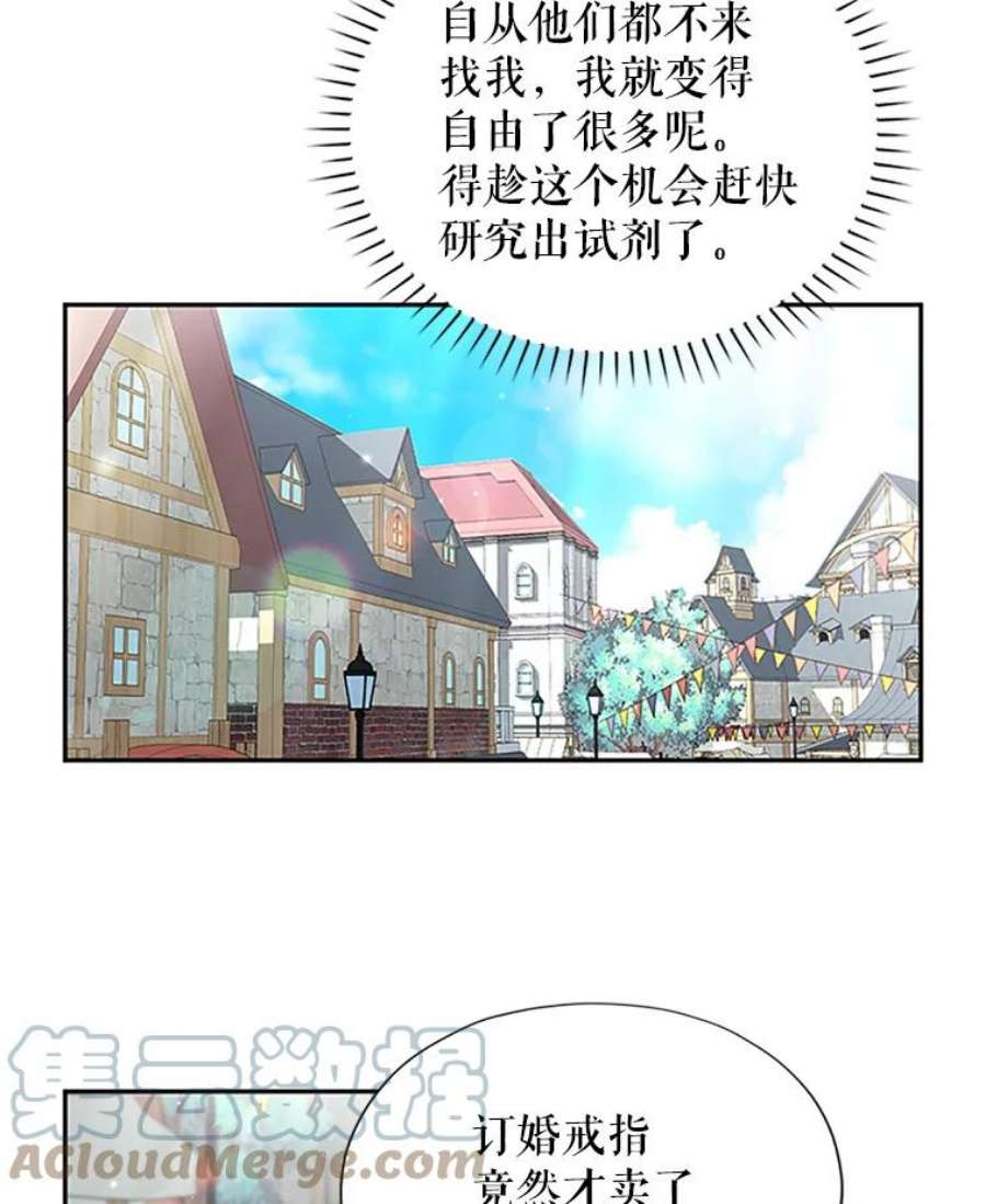虚名的公爵之妻5.不愿再忍