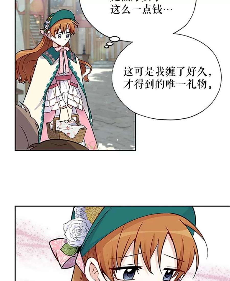 虚名的公爵之妻5.不愿再忍