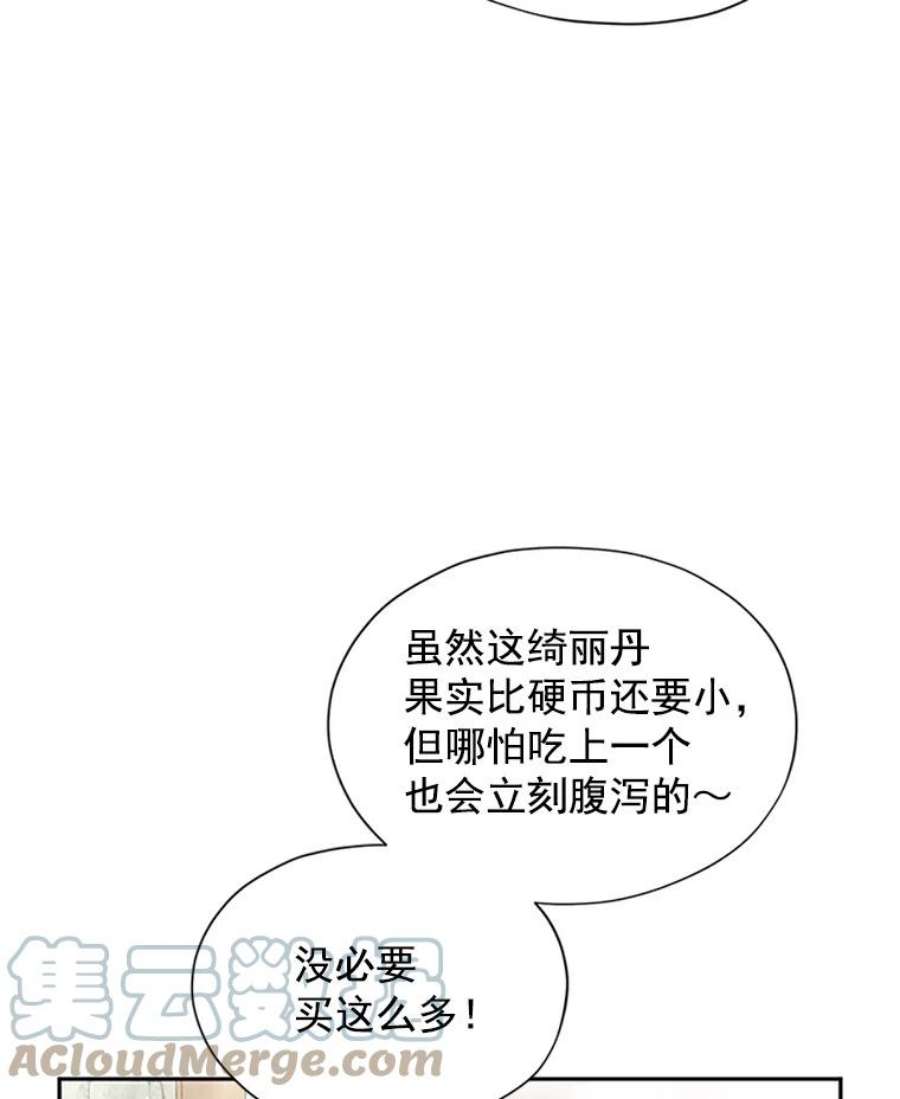 虚名的公爵之妻5.不愿再忍