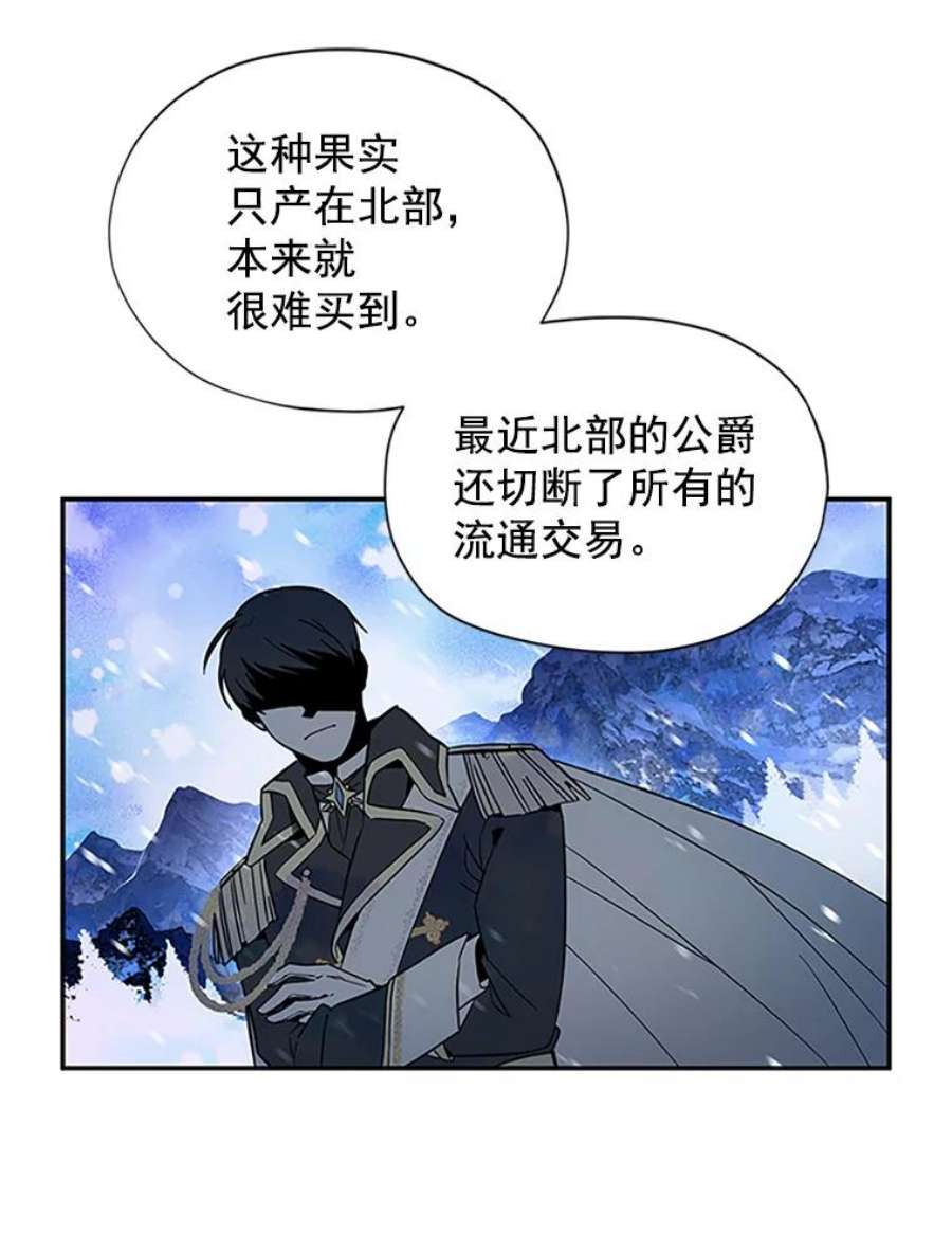 虚名的公爵之妻5.不愿再忍