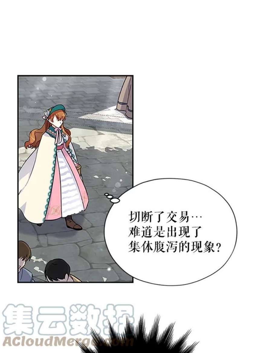 虚名的公爵之妻5.不愿再忍