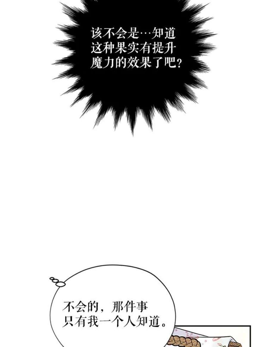 虚名的公爵之妻5.不愿再忍