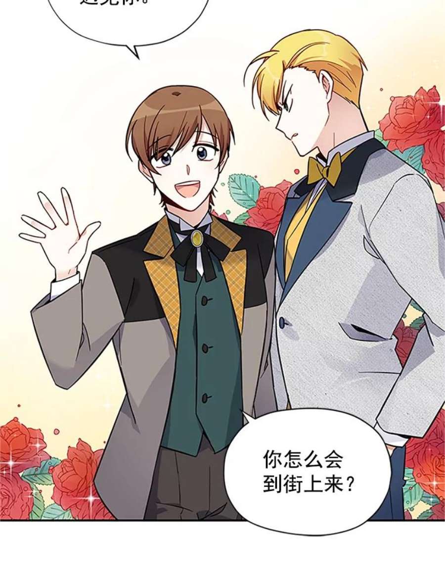 虚名的公爵之妻5.不愿再忍