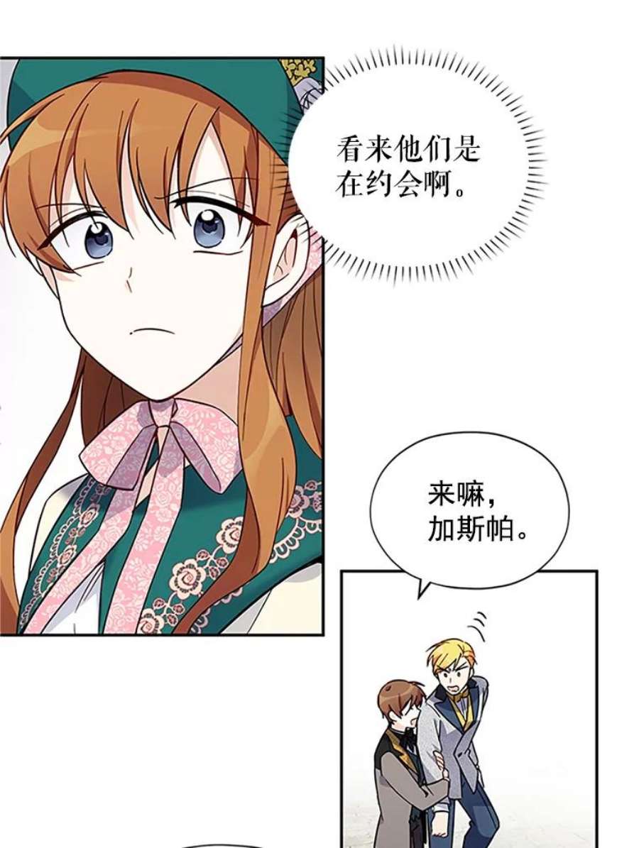 虚名的公爵之妻5.不愿再忍