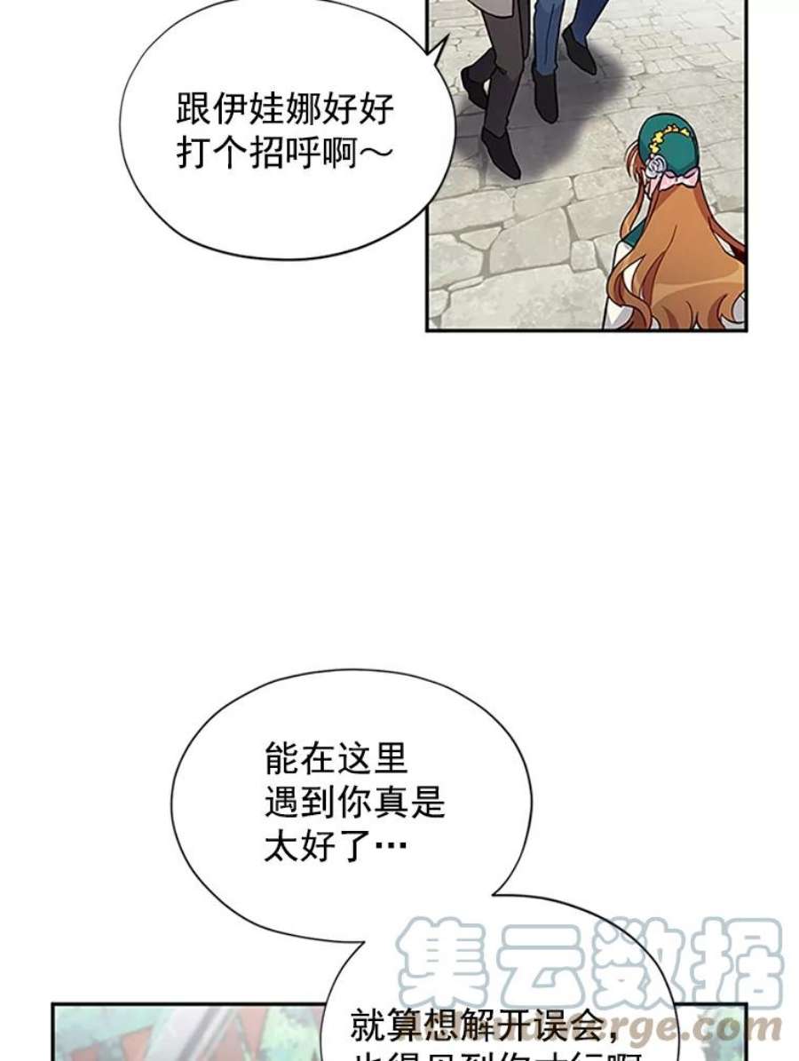 虚名的公爵之妻5.不愿再忍
