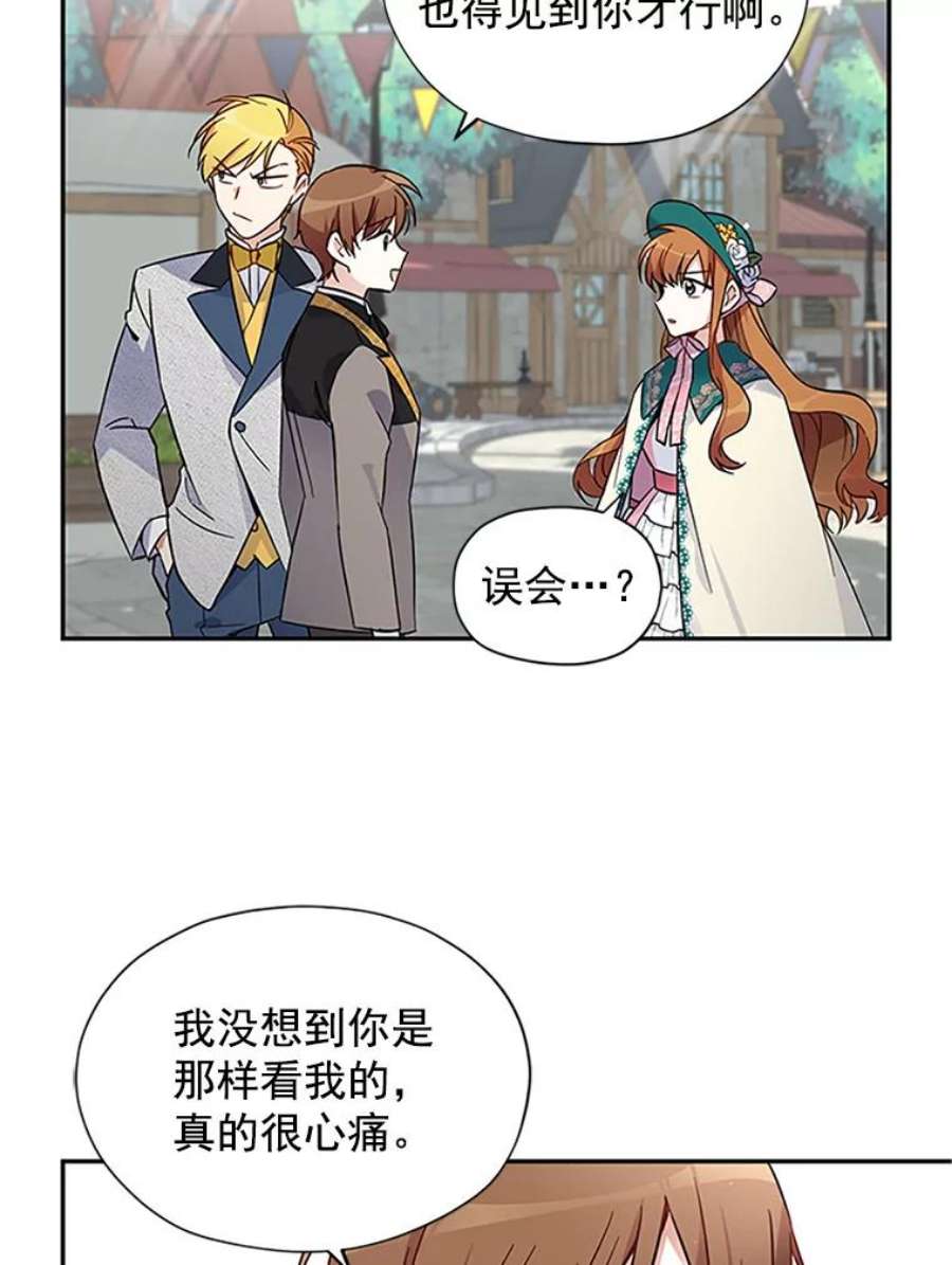 虚名的公爵之妻5.不愿再忍