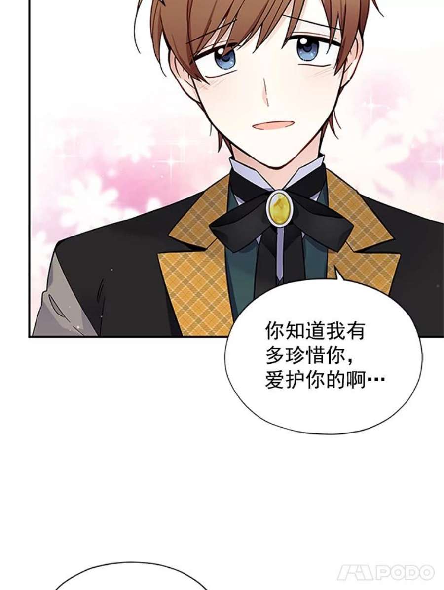 虚名的公爵之妻5.不愿再忍