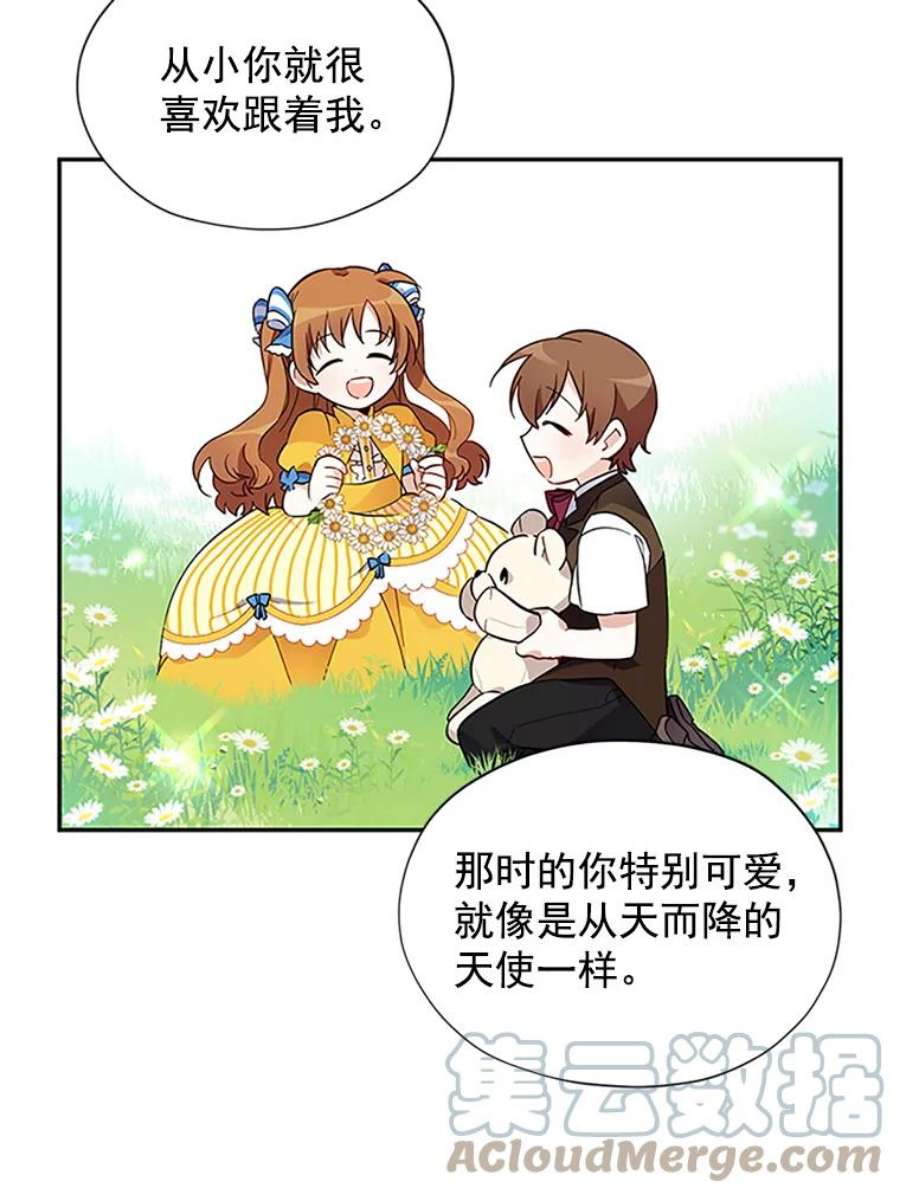 虚名的公爵之妻5.不愿再忍