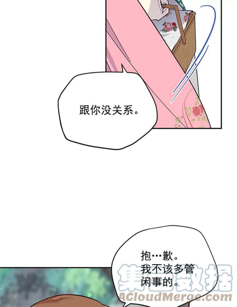 虚名的公爵之妻5.不愿再忍