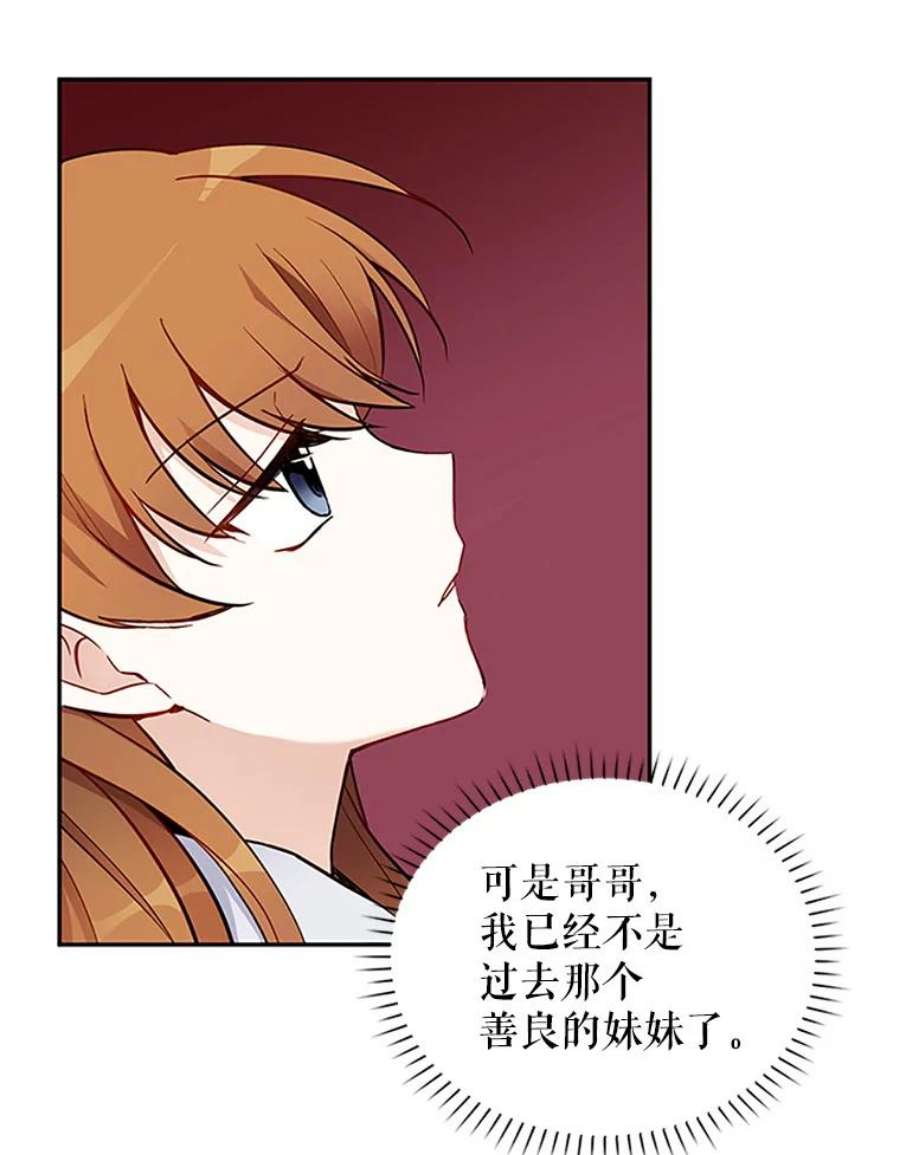 虚名的公爵之妻5.不愿再忍