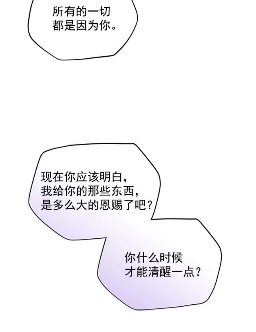虚名的公爵之妻5.不愿再忍
