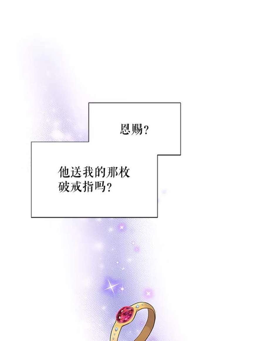 虚名的公爵之妻5.不愿再忍