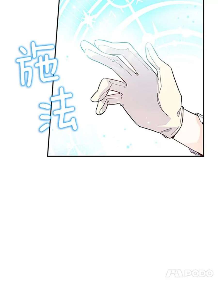 虚名的公爵之妻5.不愿再忍