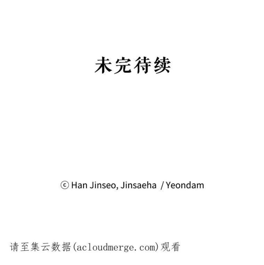 虚名的公爵之妻5.不愿再忍