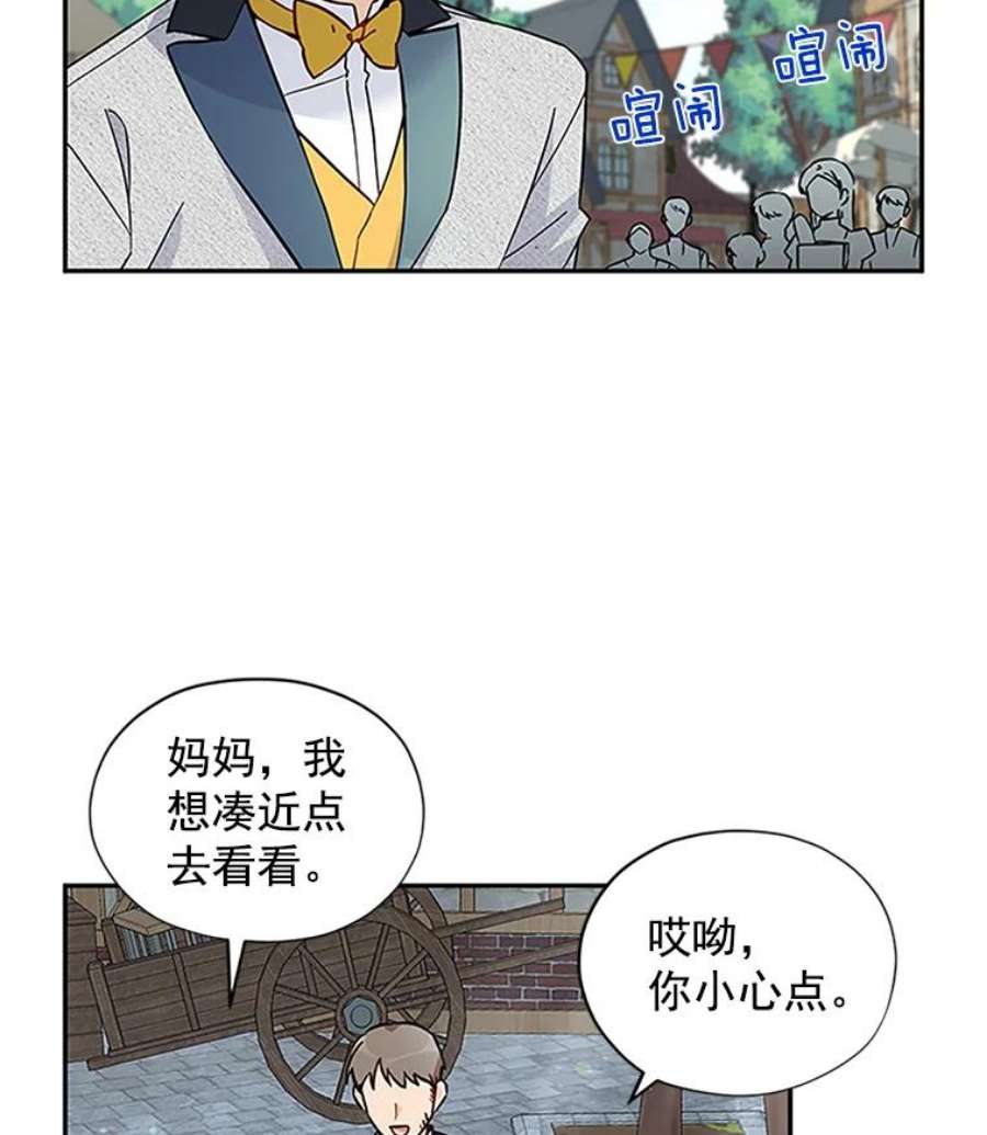 虚名的公爵之妻6.艾菲莉亚的祝福