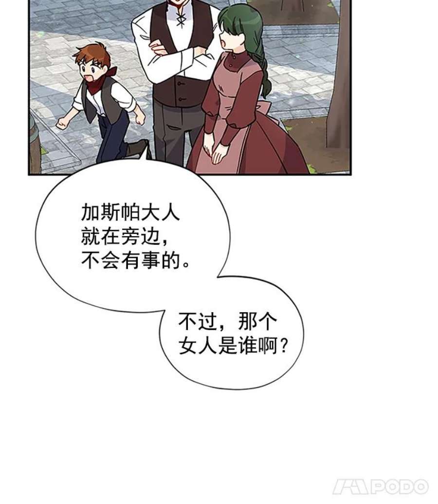 虚名的公爵之妻6.艾菲莉亚的祝福