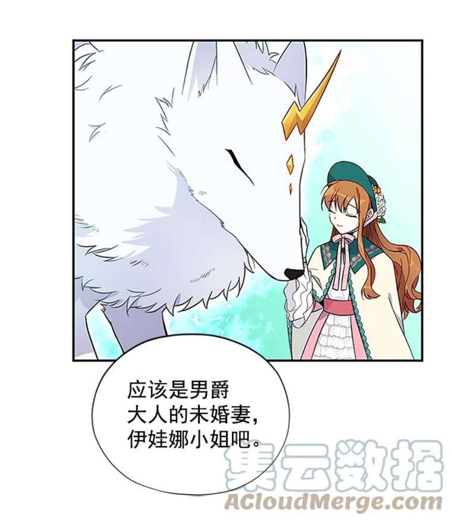 虚名的公爵之妻6.艾菲莉亚的祝福