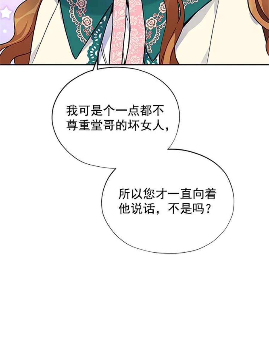 虚名的公爵之妻6.艾菲莉亚的祝福