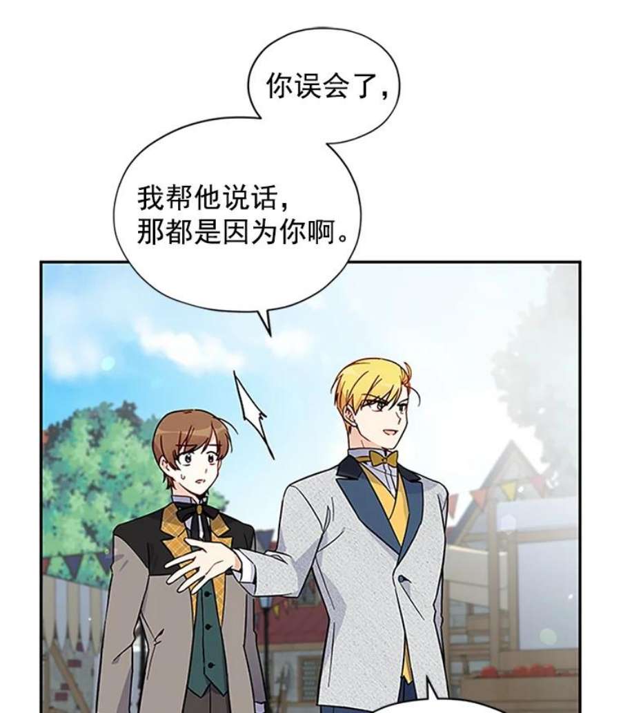 虚名的公爵之妻6.艾菲莉亚的祝福