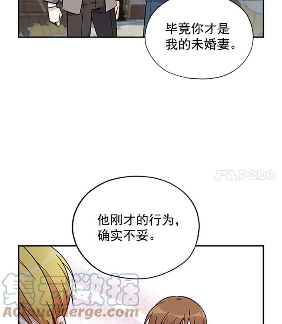 虚名的公爵之妻6.艾菲莉亚的祝福