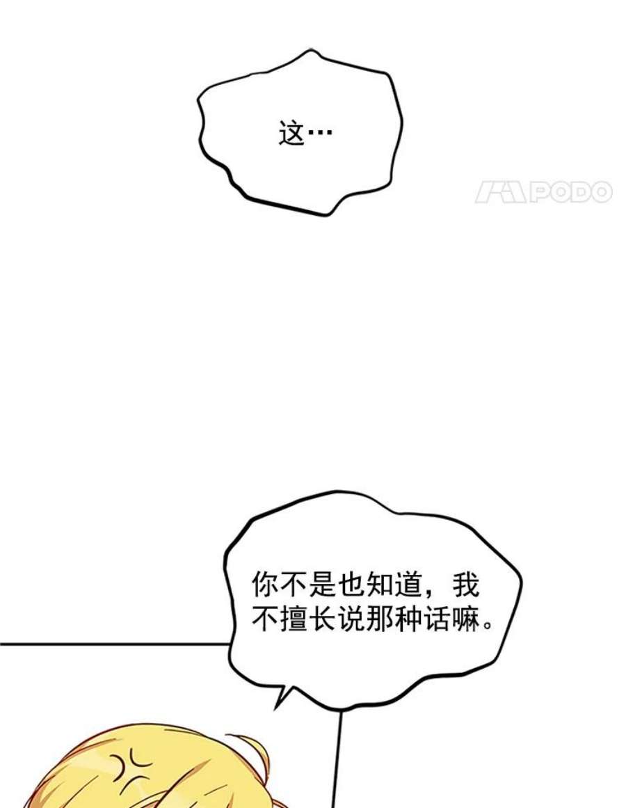 虚名的公爵之妻6.艾菲莉亚的祝福