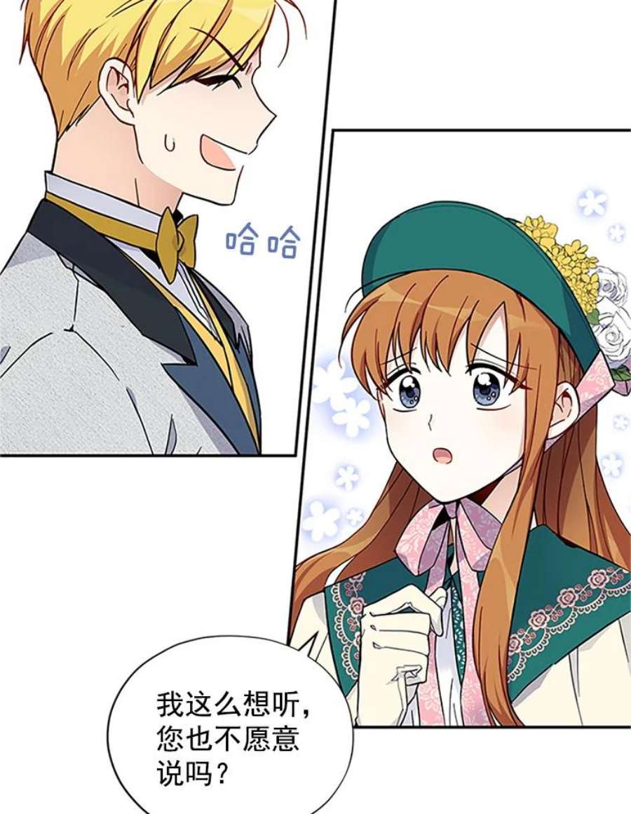 虚名的公爵之妻6.艾菲莉亚的祝福