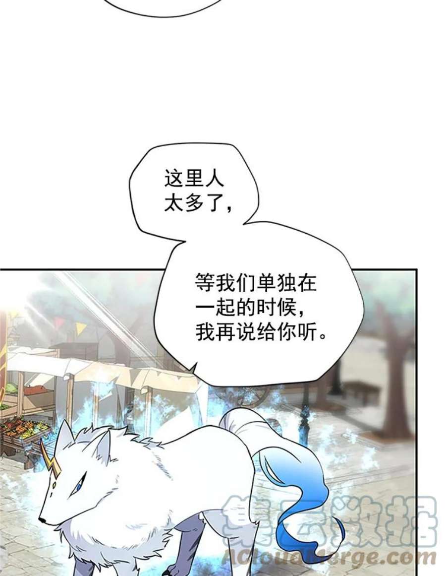 虚名的公爵之妻6.艾菲莉亚的祝福