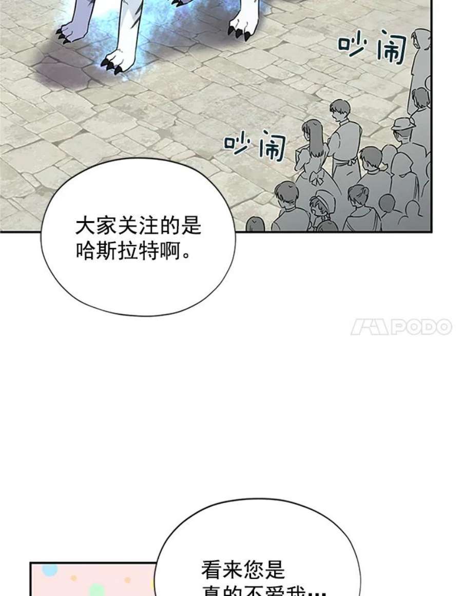 虚名的公爵之妻6.艾菲莉亚的祝福