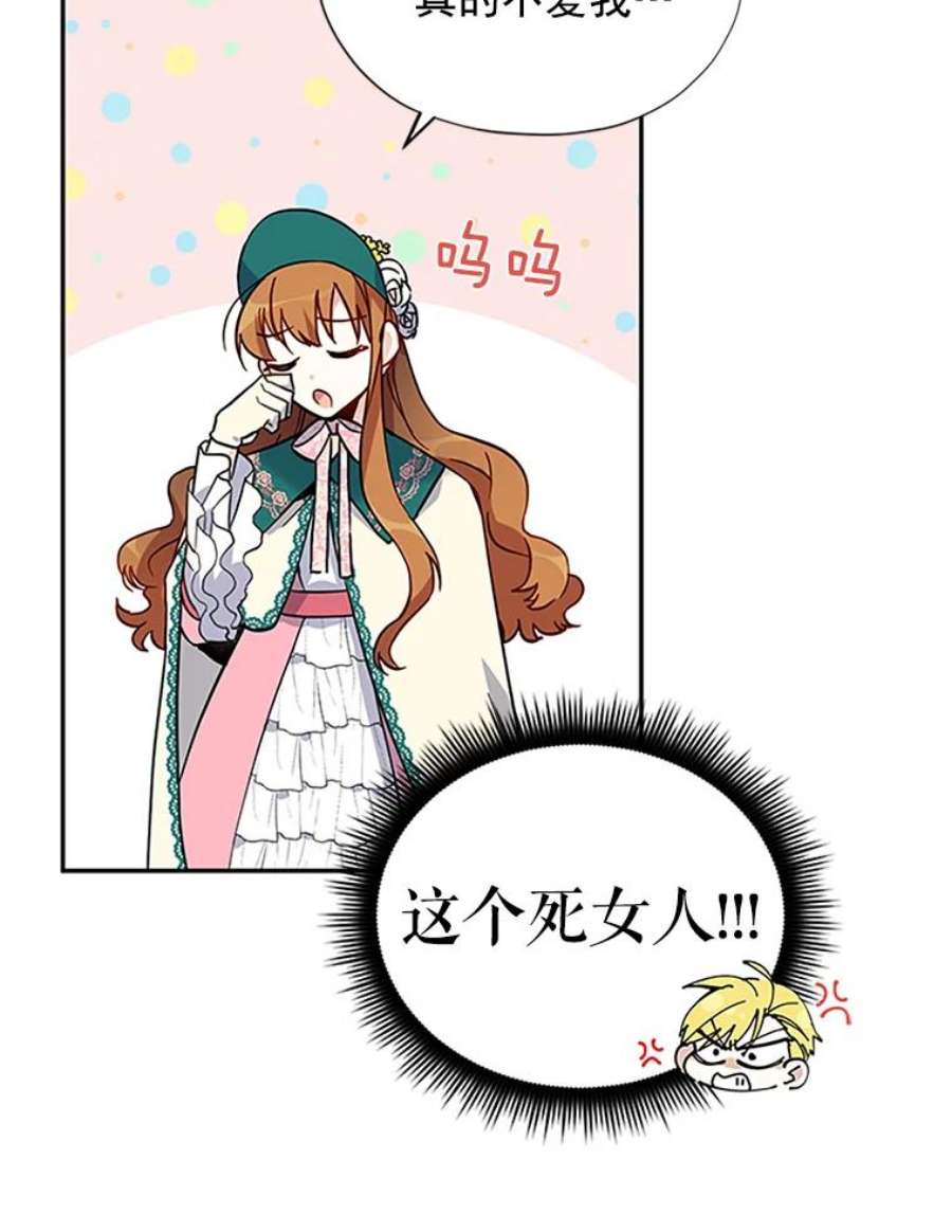 虚名的公爵之妻6.艾菲莉亚的祝福