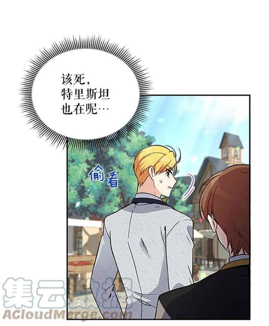 虚名的公爵之妻6.艾菲莉亚的祝福