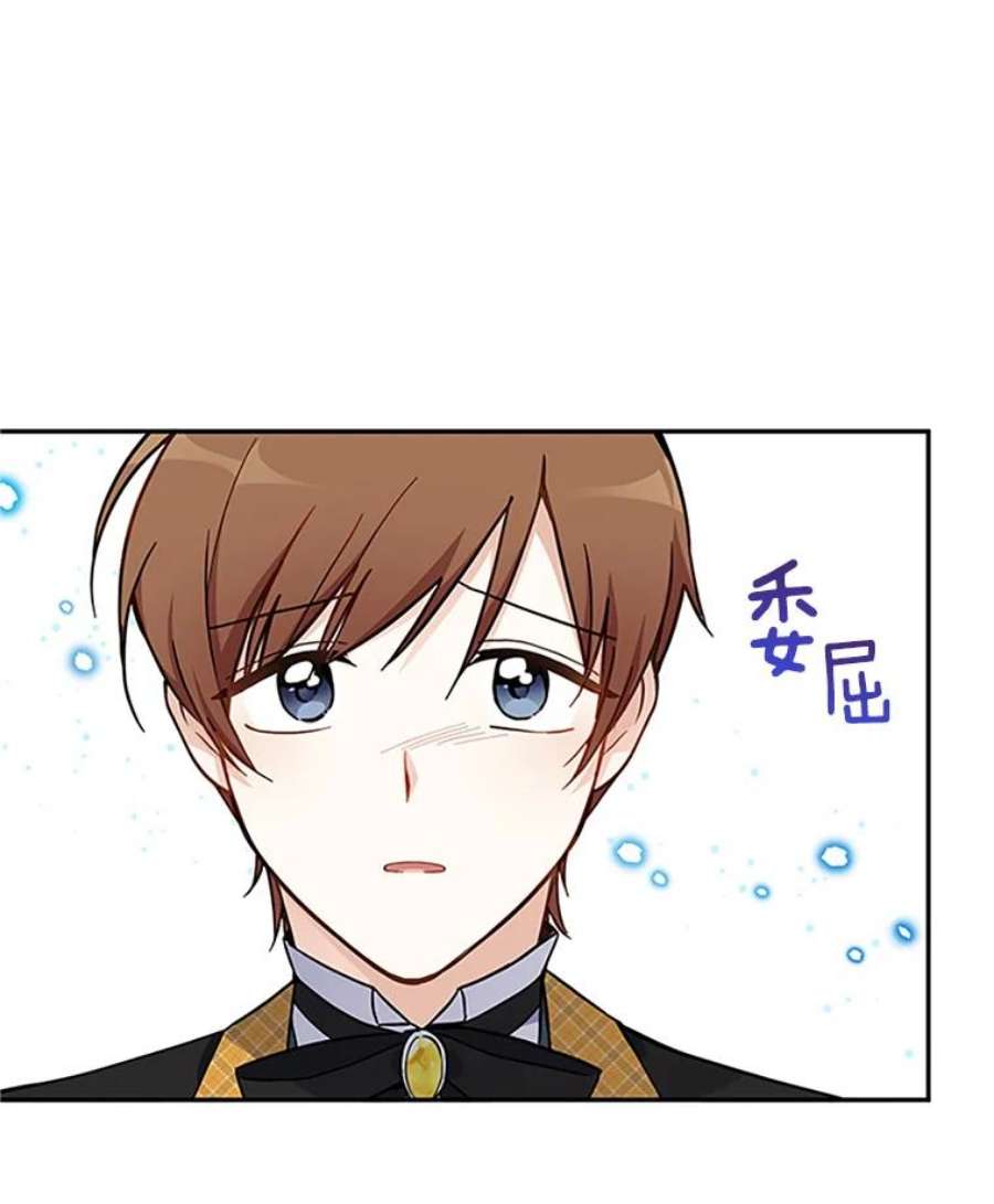 虚名的公爵之妻6.艾菲莉亚的祝福