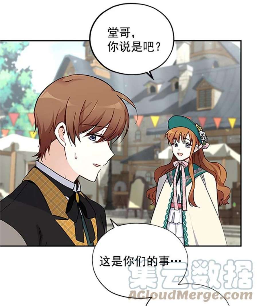 虚名的公爵之妻6.艾菲莉亚的祝福
