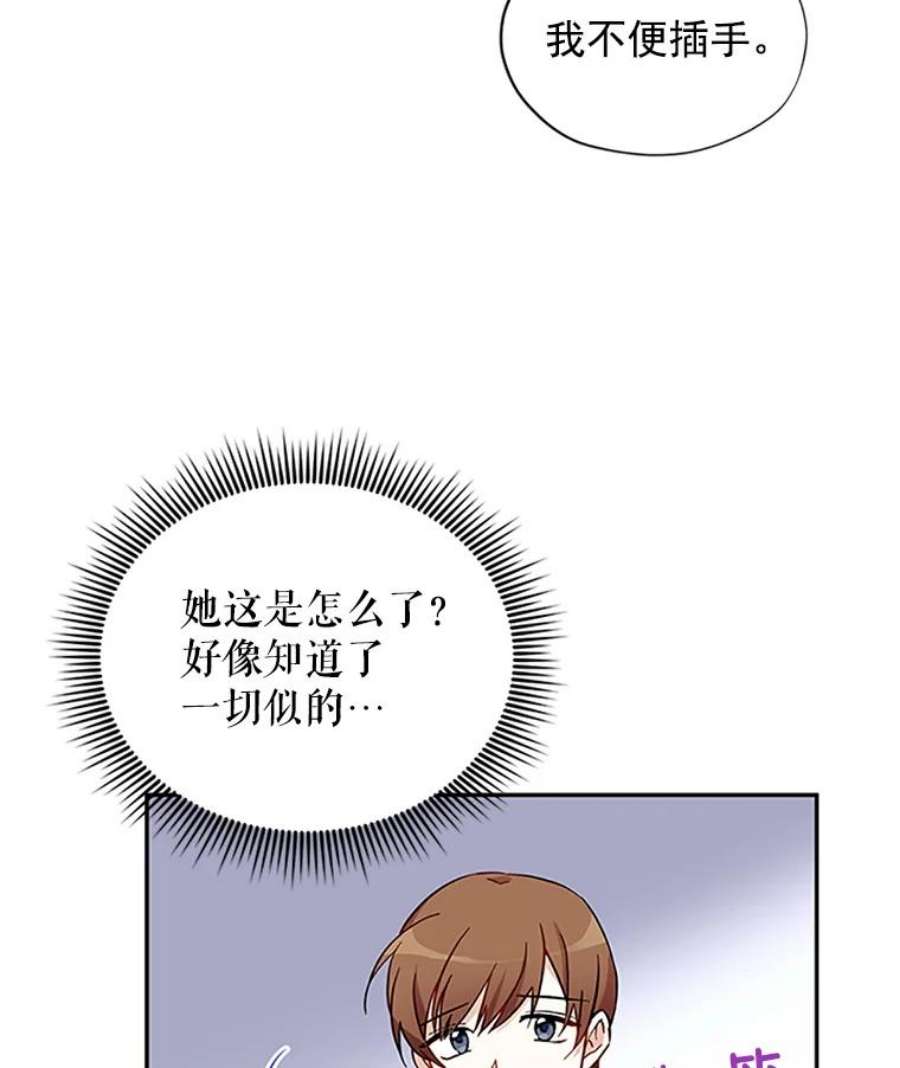 虚名的公爵之妻6.艾菲莉亚的祝福