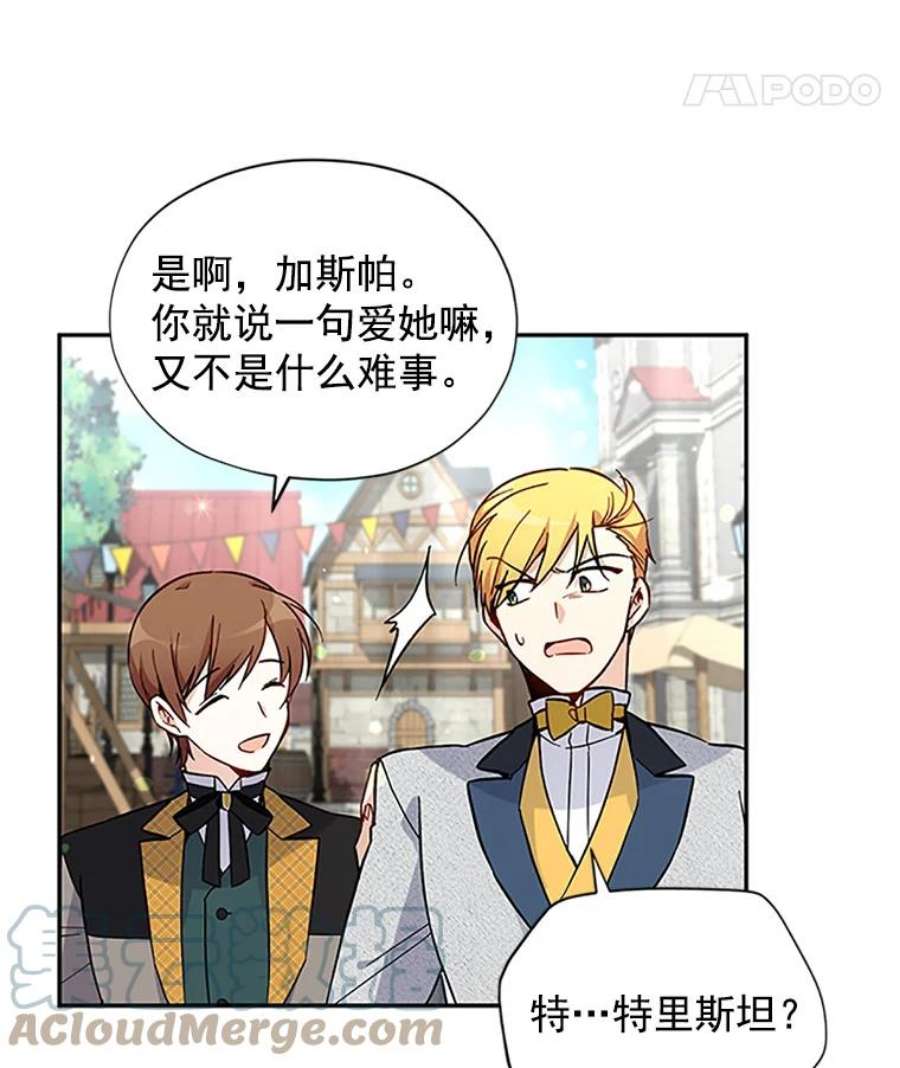虚名的公爵之妻6.艾菲莉亚的祝福