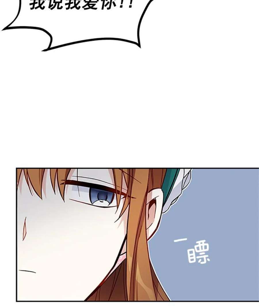 虚名的公爵之妻6.艾菲莉亚的祝福