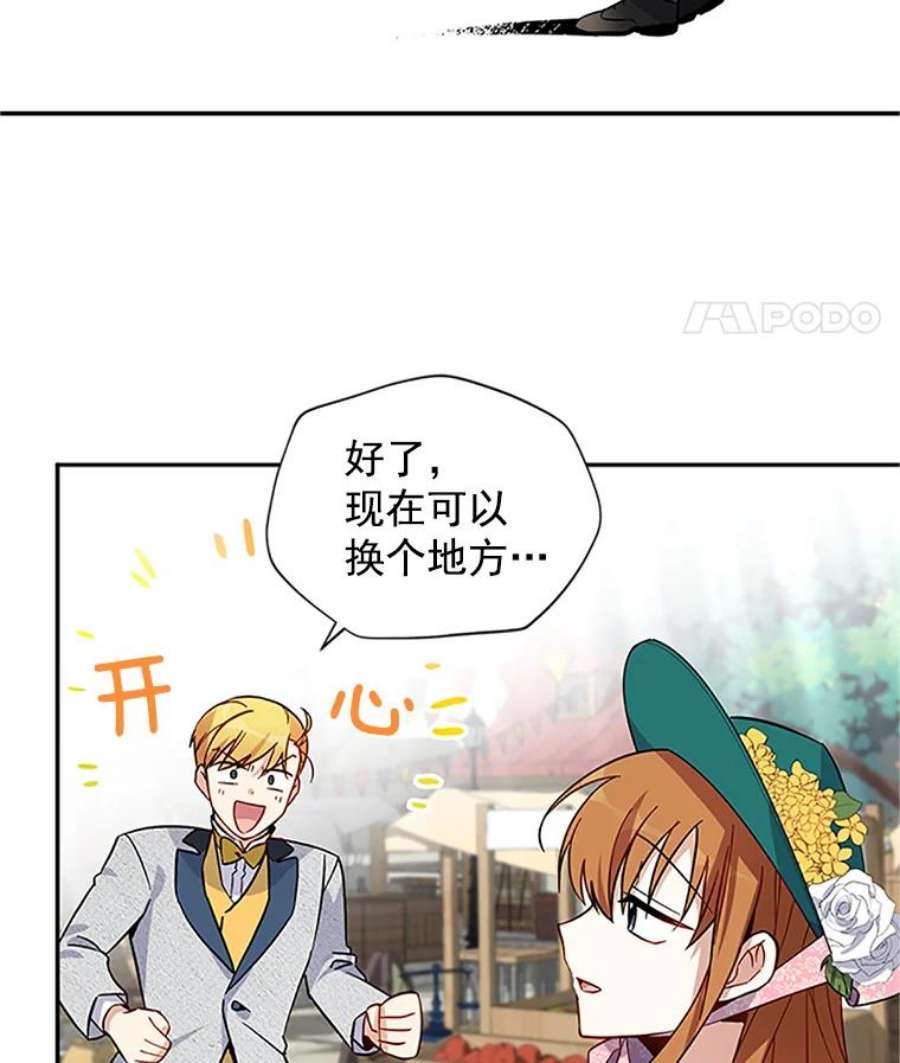虚名的公爵之妻6.艾菲莉亚的祝福