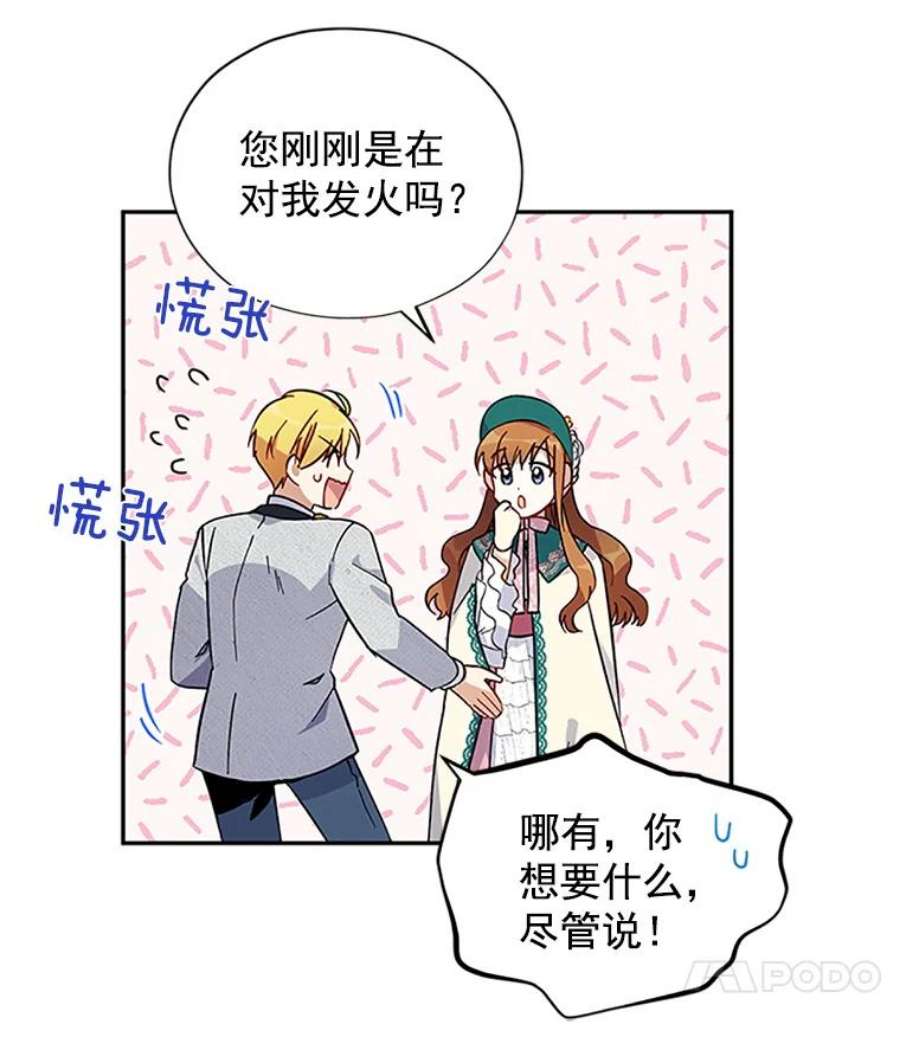 虚名的公爵之妻6.艾菲莉亚的祝福