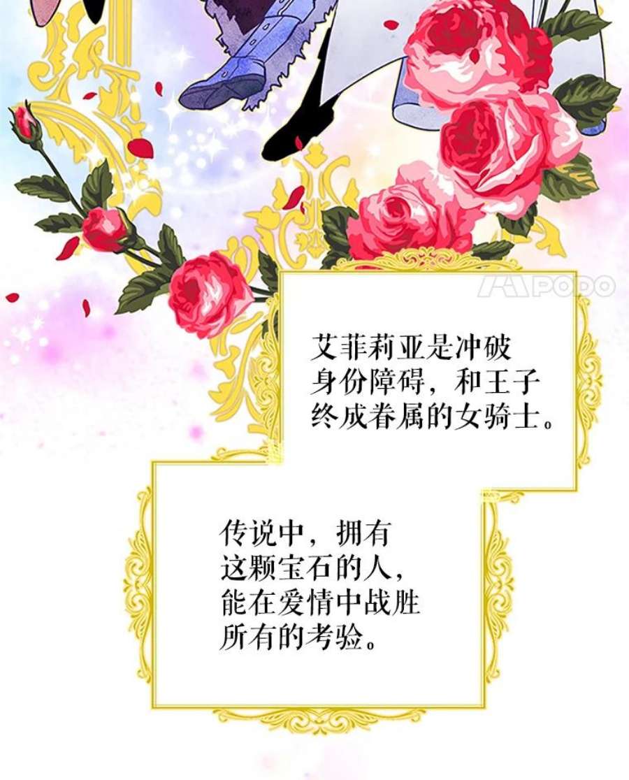 虚名的公爵之妻6.艾菲莉亚的祝福