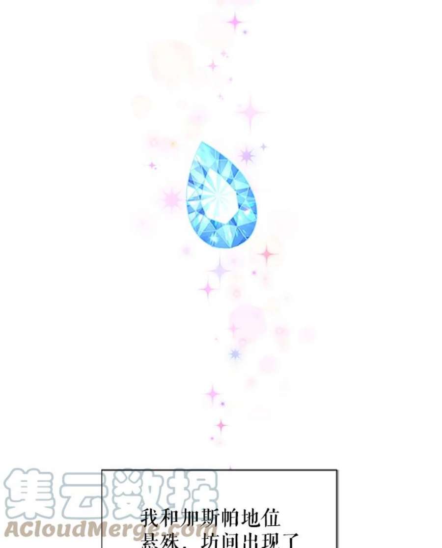 虚名的公爵之妻6.艾菲莉亚的祝福