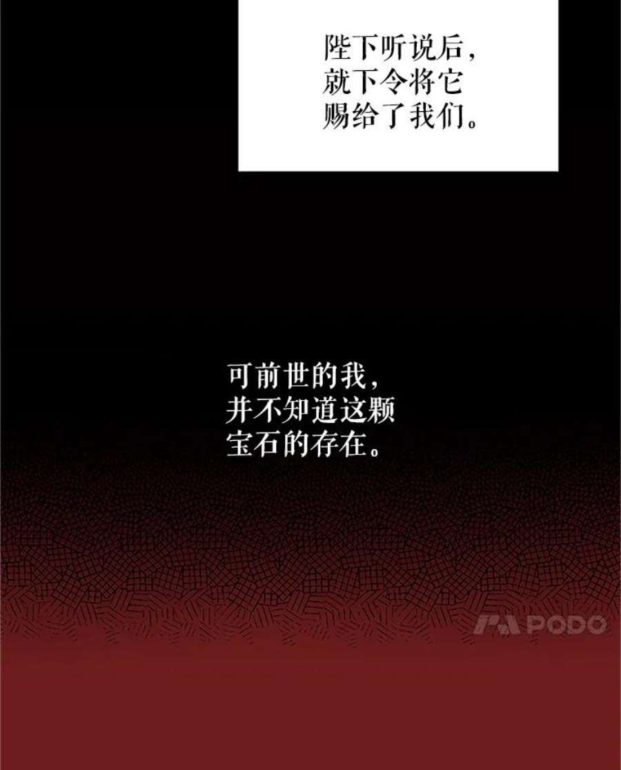 虚名的公爵之妻6.艾菲莉亚的祝福
