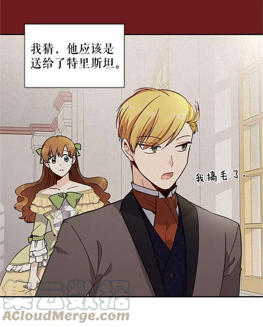 虚名的公爵之妻6.艾菲莉亚的祝福