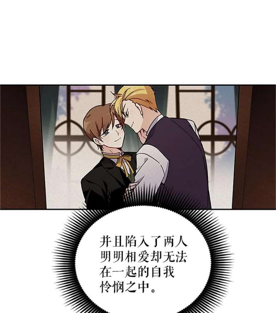 虚名的公爵之妻6.艾菲莉亚的祝福