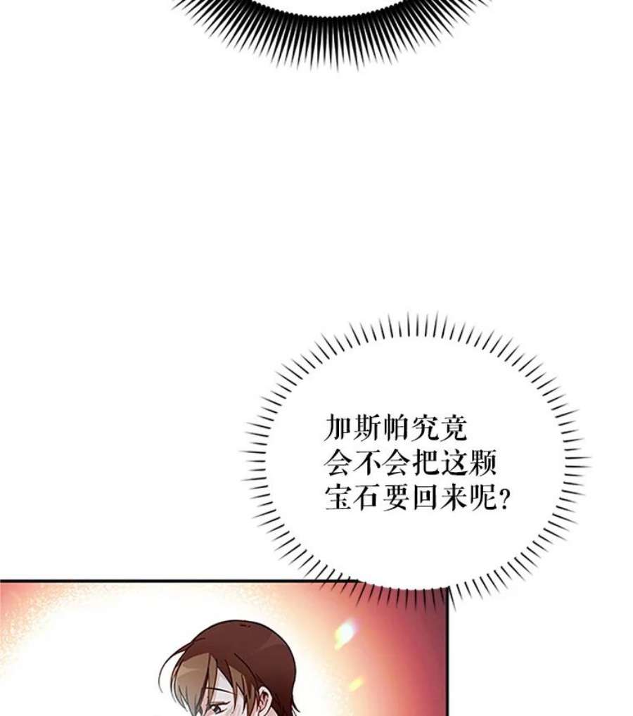 虚名的公爵之妻6.艾菲莉亚的祝福