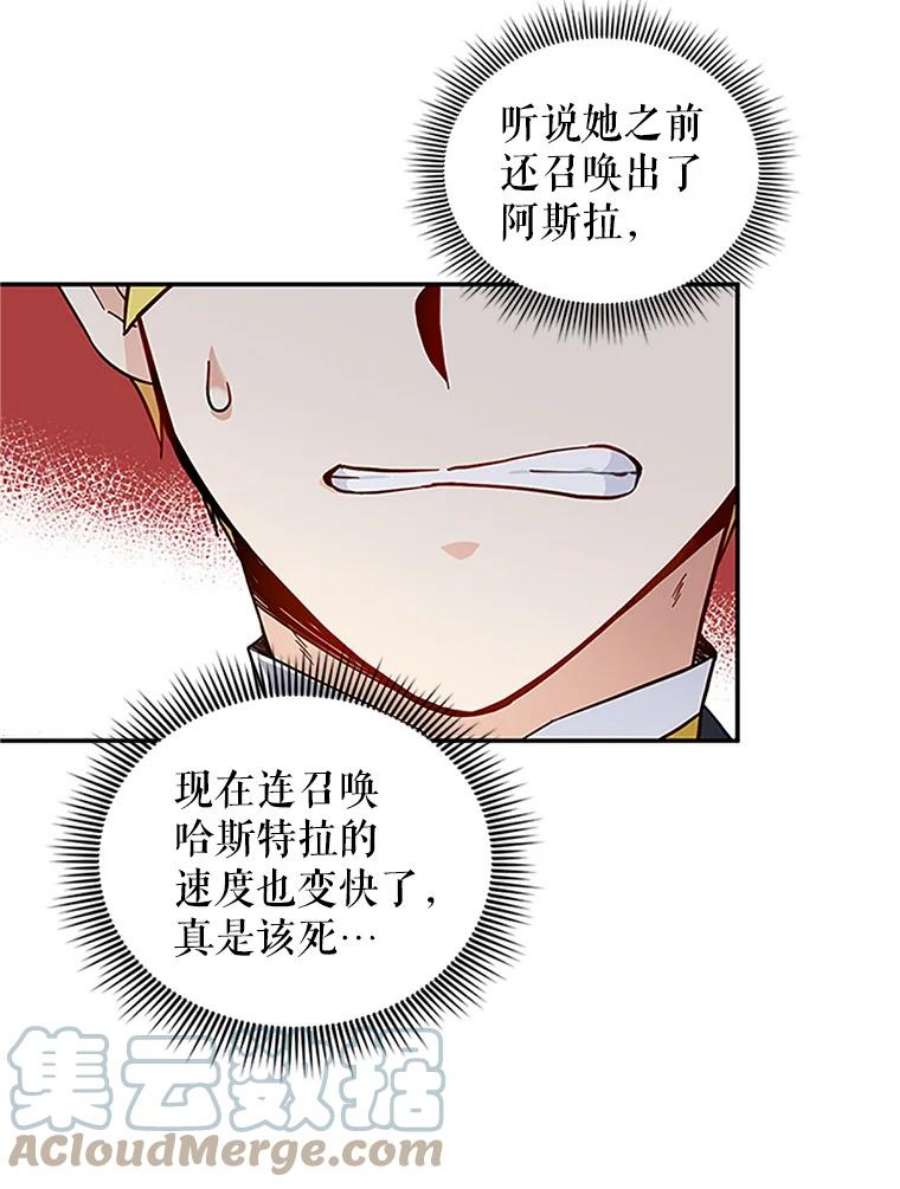 虚名的公爵之妻6.艾菲莉亚的祝福