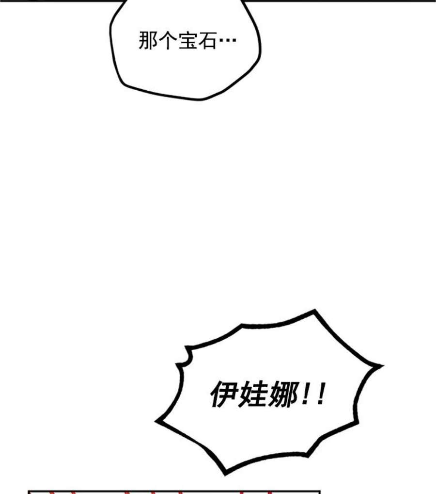 虚名的公爵之妻6.艾菲莉亚的祝福
