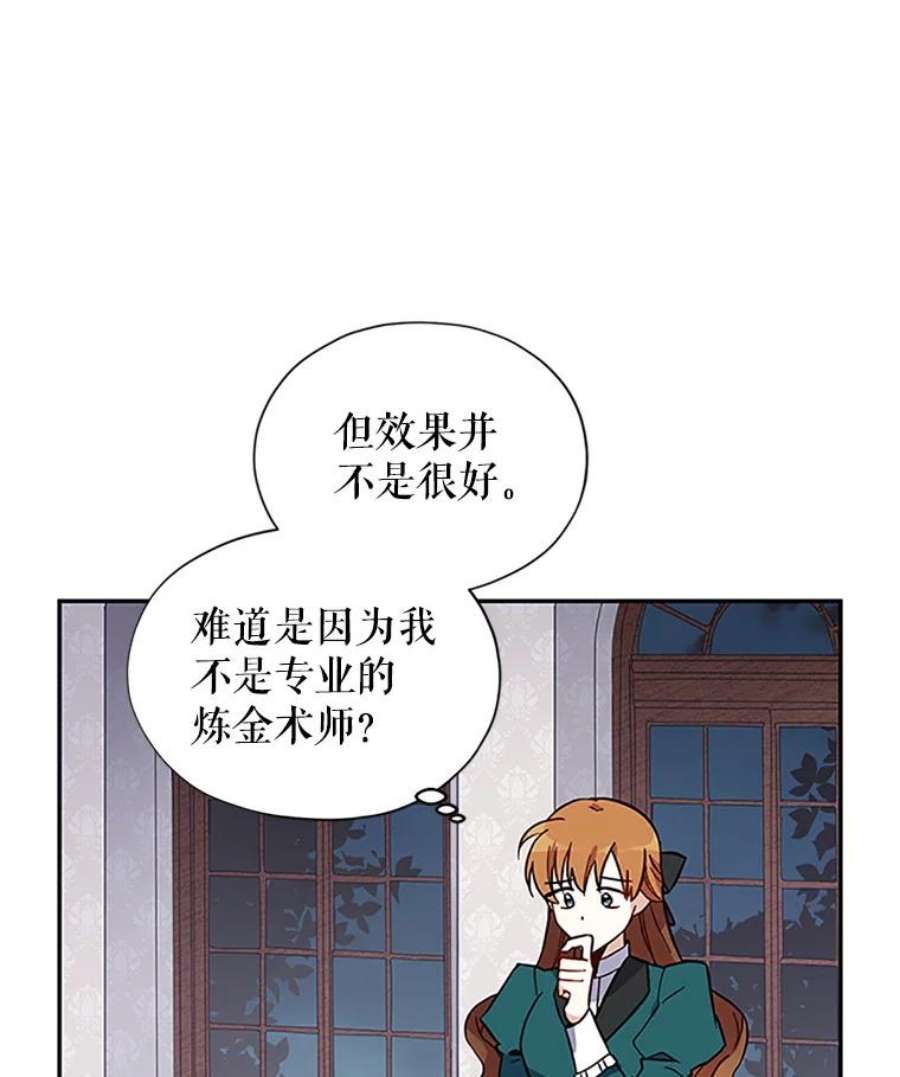 虚名的公爵之妻6.艾菲莉亚的祝福