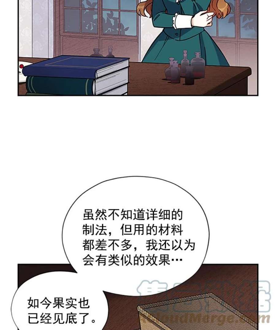 虚名的公爵之妻6.艾菲莉亚的祝福